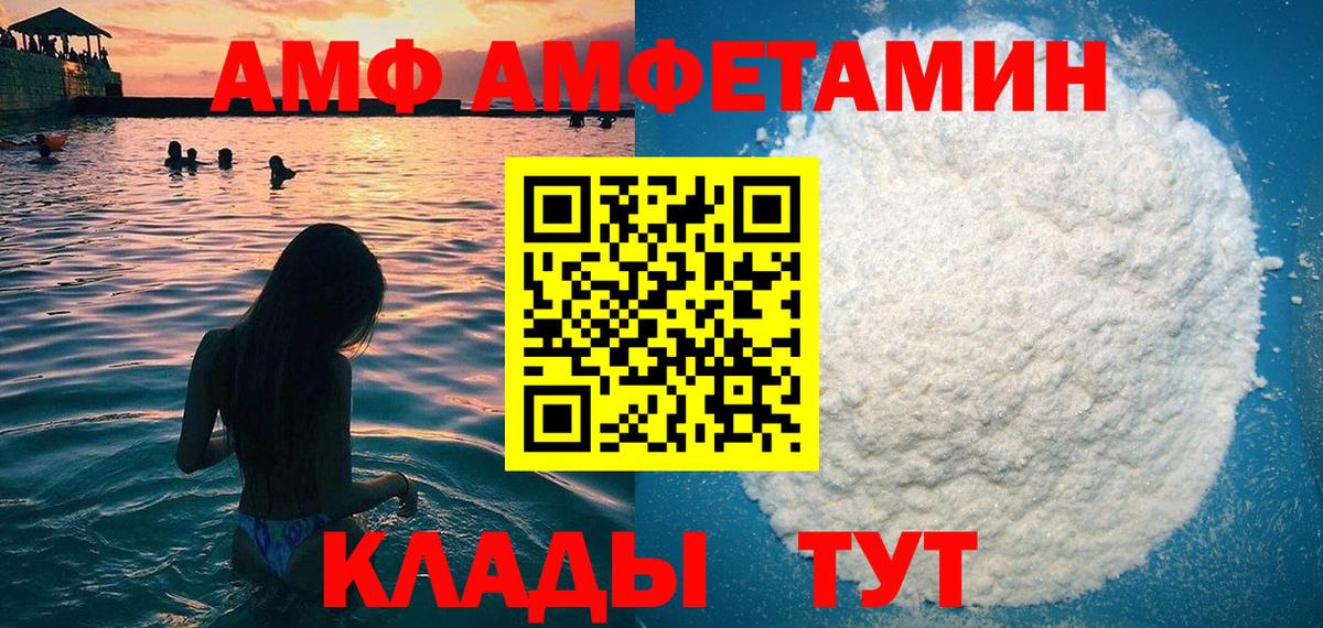 АМФ Розовый Кинель