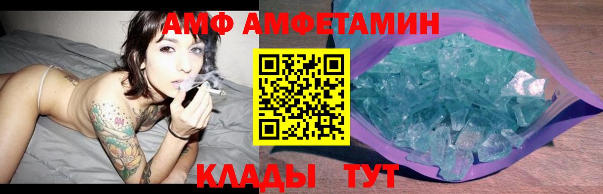 Кинель  АМФ Розовый  Вход с VPN 