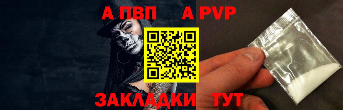 Альфа ПВП крисы CK  Alpha-PVP  Кинель  A-PVP кристаллы  Вход с VPN 