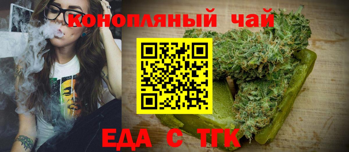 Canna-Cookies конопля  Вход с VPN  Кинель 