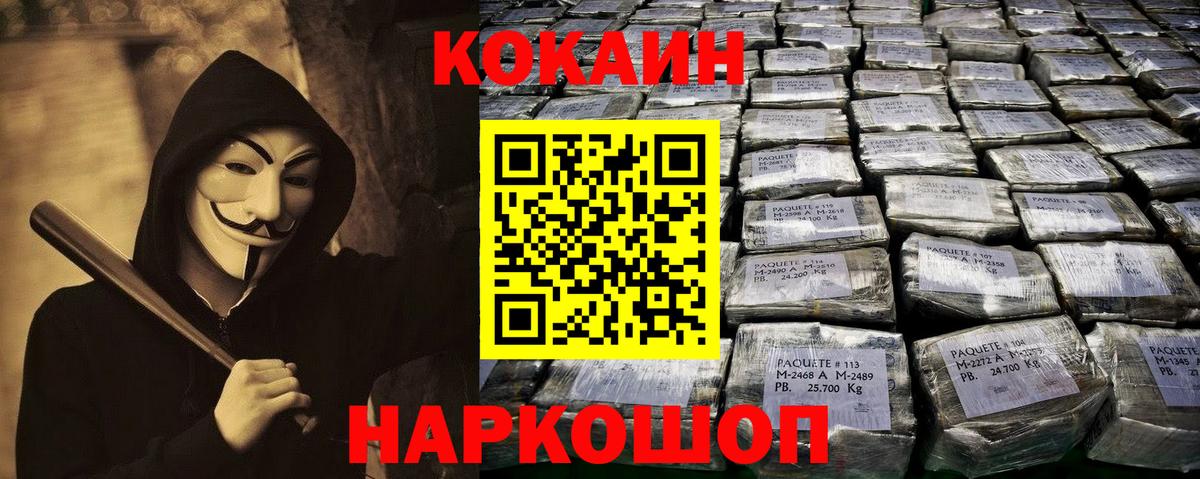 Cocaine FishScale  Вход с VPN  Кокаин  Кинель  КОКАИН 97% 
