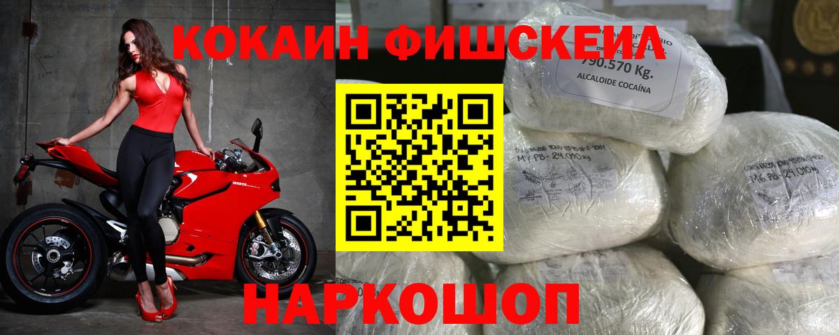 Cocaine Эквадор Кинель