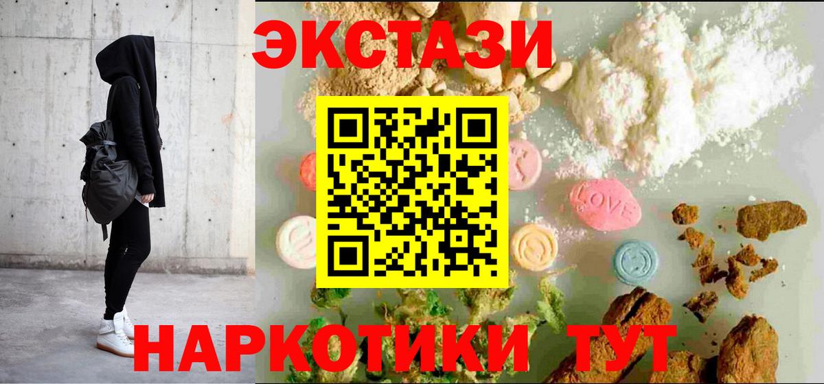 ЭКСТАЗИ MDMA  Ecstasy  Кинель  Вход с VPN 