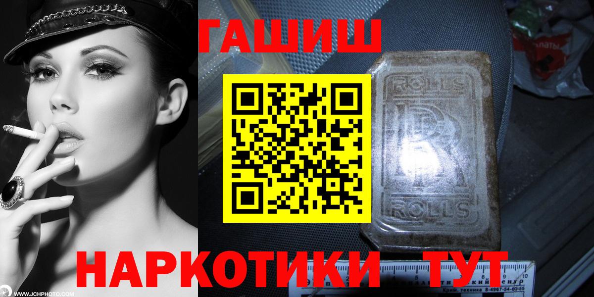ГАШИШ  Гашиш ice o lator  Вход с VPN  Гашиш hashish  Кинель 