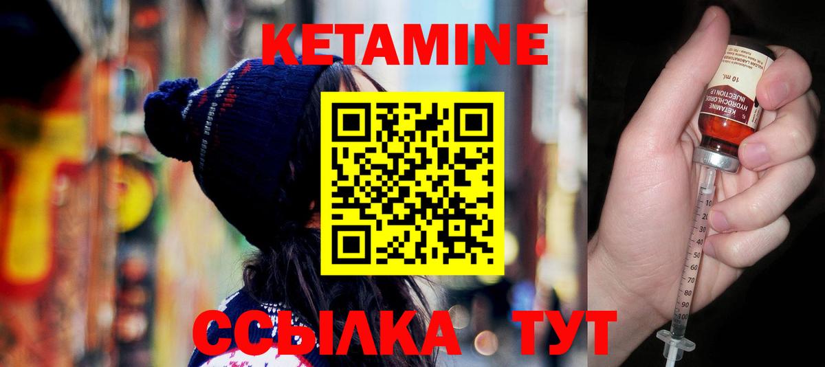 Кетамин ketamine  Вход с VPN  КЕТАМИН ketamine  Кинель 