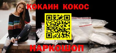 кокаин премиум Краснодар