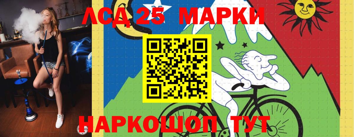 LSD-25 экстази ecstasy Кинель