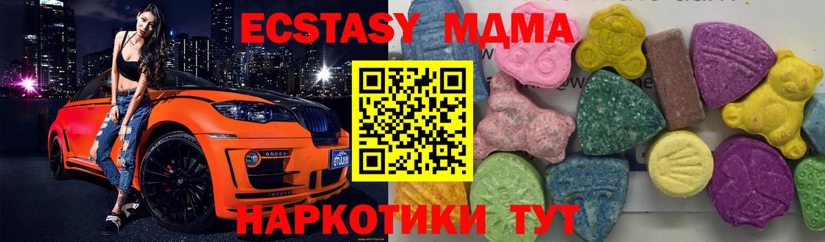 МДМА crystal Кинель