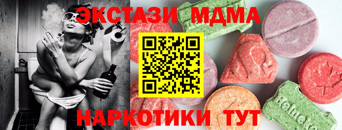 Кинель  МДМА Molly  МДМА Molly  Вход с VPN 