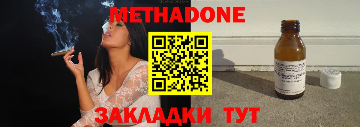 Метадон мёд  OMG зеркало  Вход с VPN  Кинель  Метадон methadone 