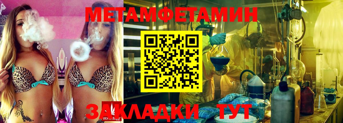 Кинель  Метамфетамин Methamphetamine  Вход с VPN 