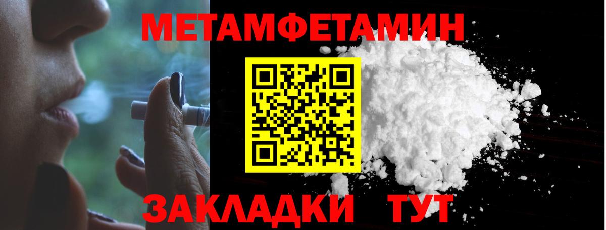 МЕТАМФЕТАМИН винт Кинель