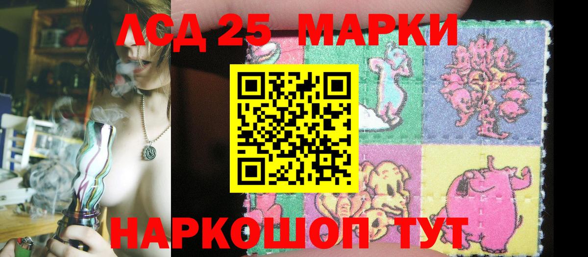 Марки 25I-NBOMe 1500мкг  Вход с VPN  Кинель  Марки N-bome  Марки 25I-NBOMe 1500мкг 