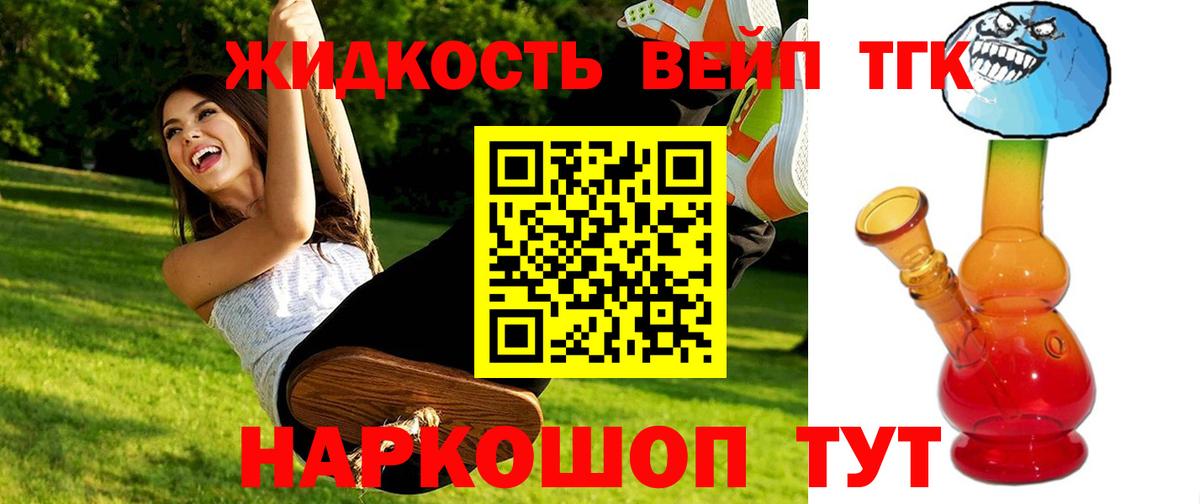 Дистиллят ТГК Wax Кинель