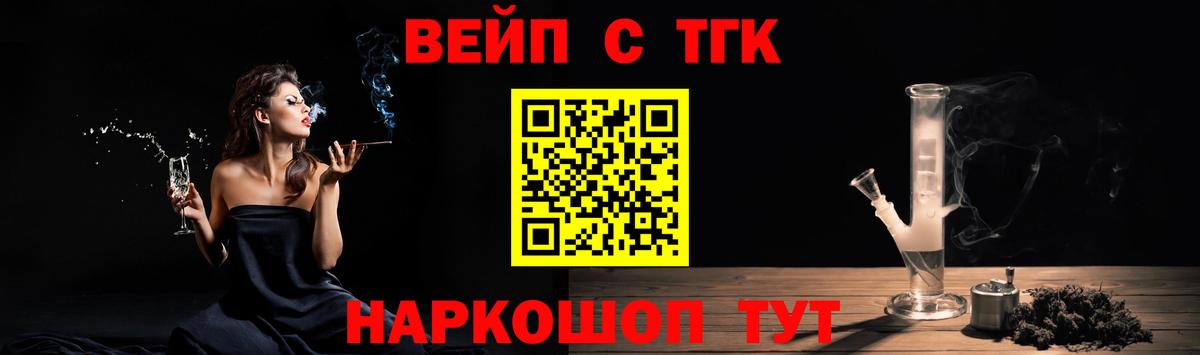 ТГК гашишное масло  Вход с VPN  Кинель 