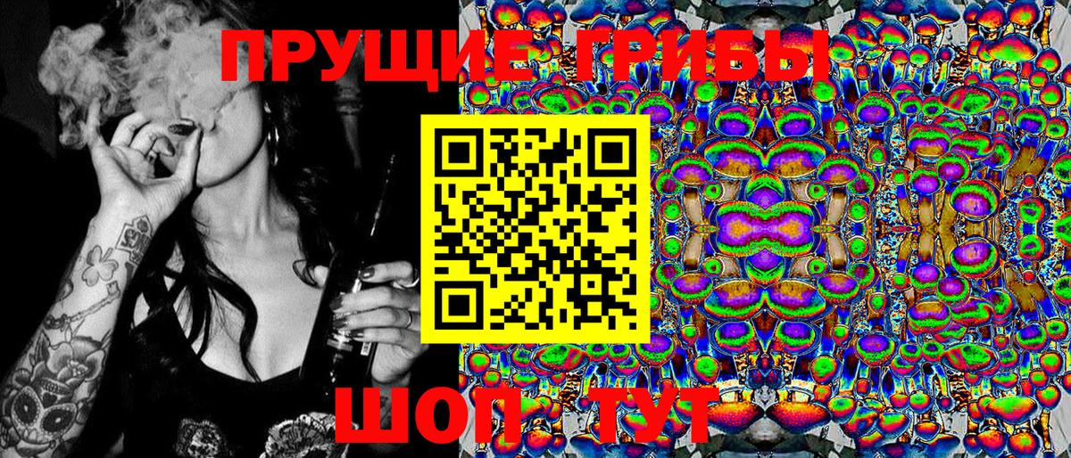Галлюциногенные грибы MAGIC MUSHROOMS Кинель