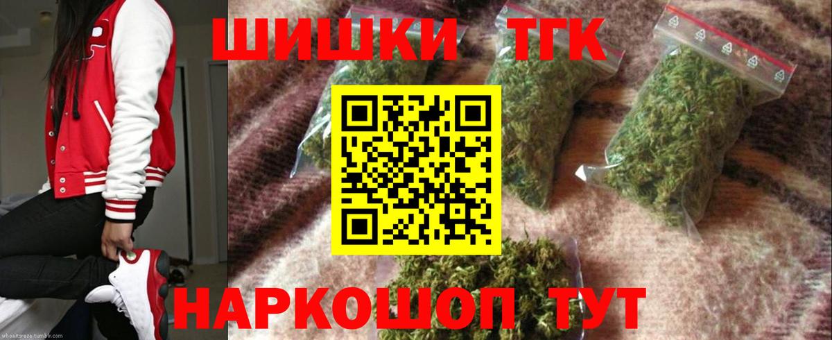 Шишки марихуана планчик  МАРИХУАНА тримм  Кинель  Бошки Шишки тримм  Вход с VPN 